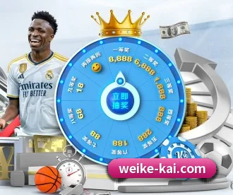 威客电竞 APP(vkgame)